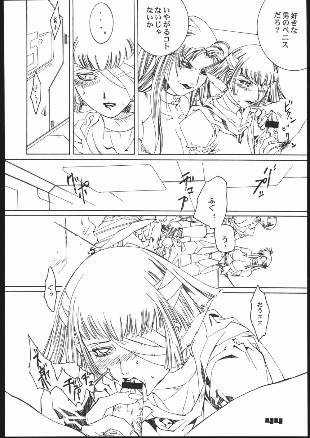 addiction - page43