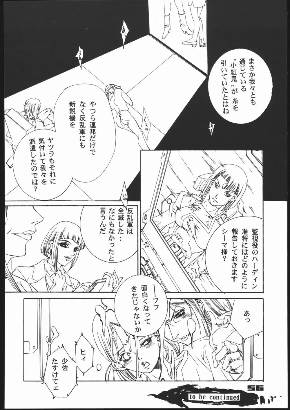 addiction - page55