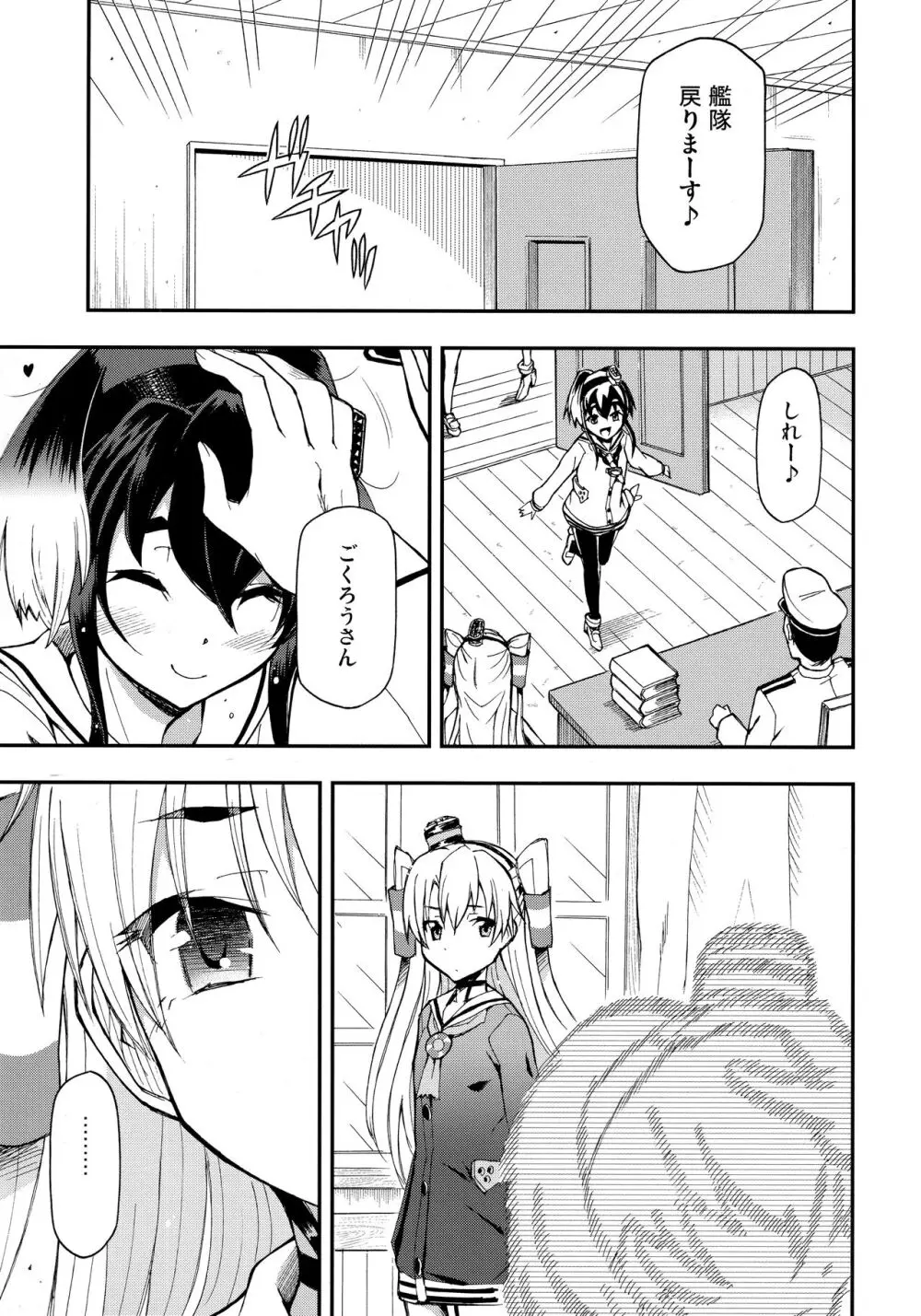 対艦温度 - page2