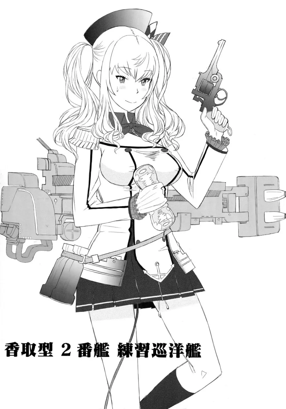 対艦温度 - page21