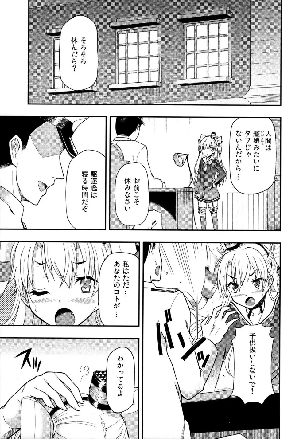 対艦温度 - page3