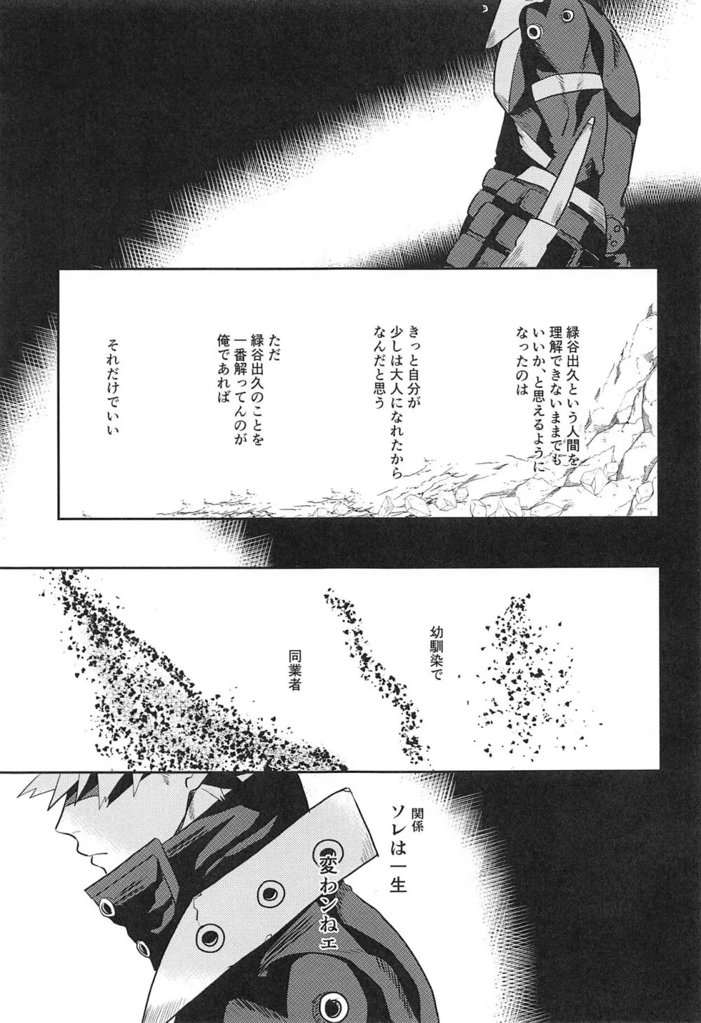 not love but LOVE - page2