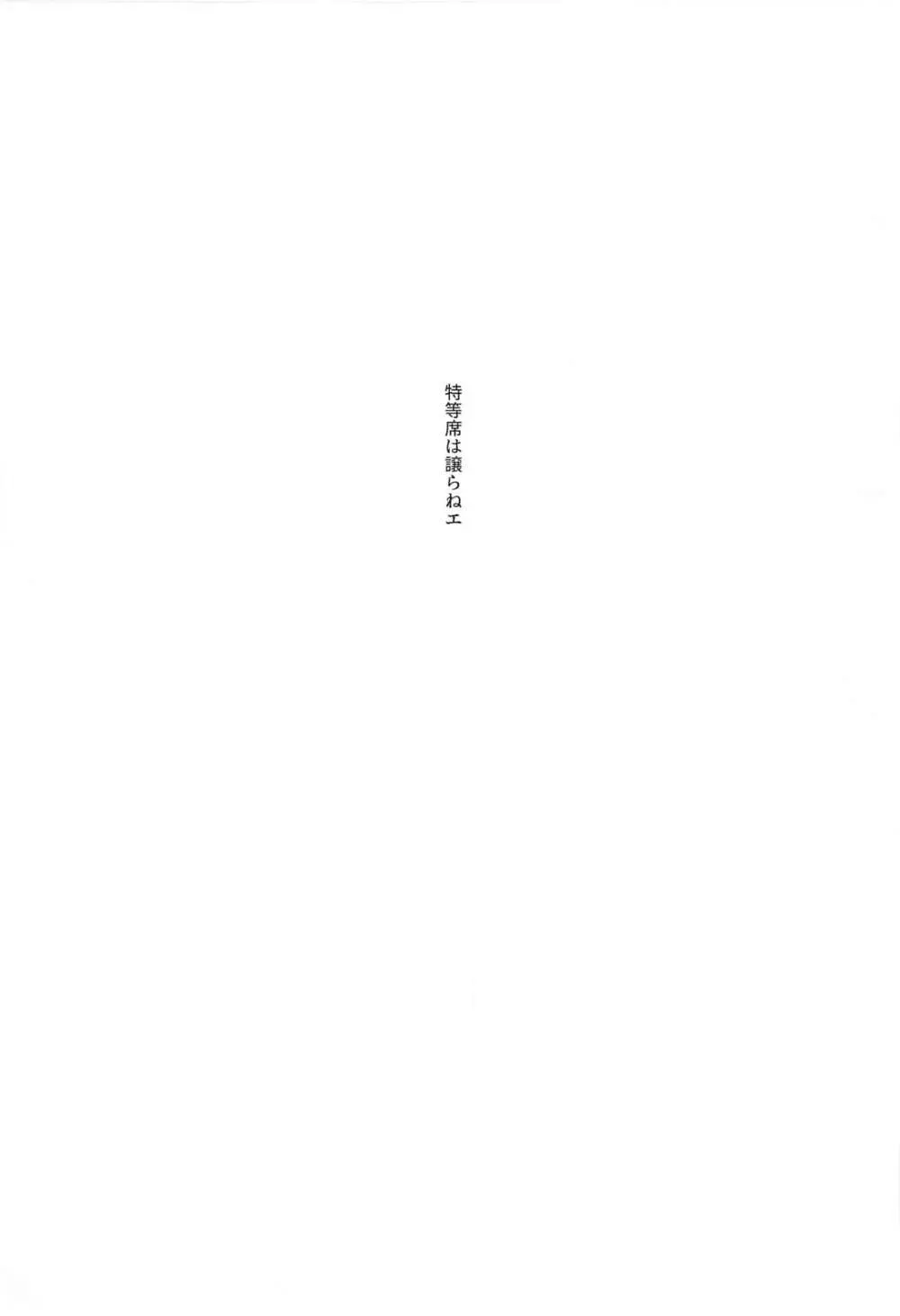 not love but LOVE - page36