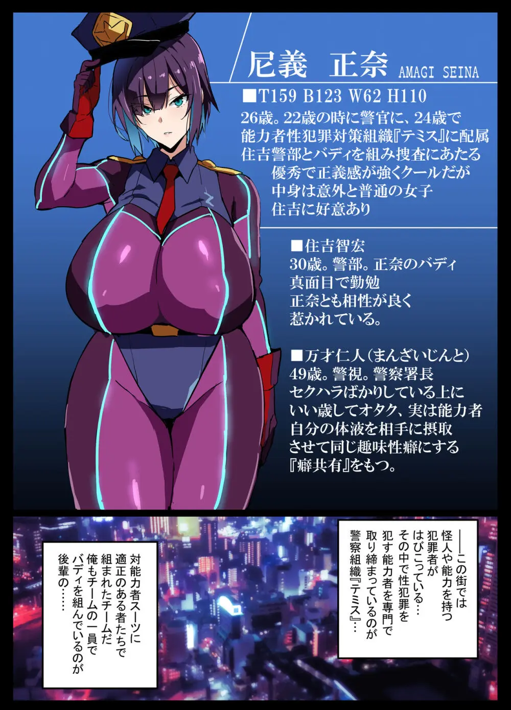 後輩オタポリス前編