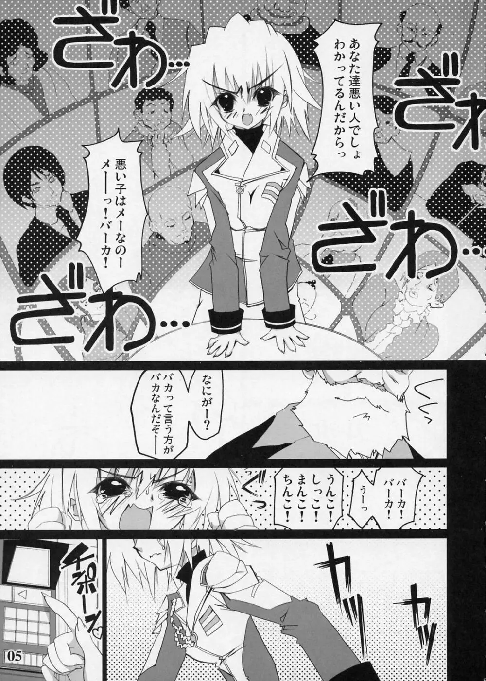 チンデレラ - page4
