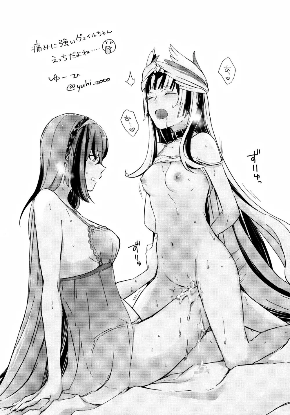 優しき竜でもお仕置きされたい - page38