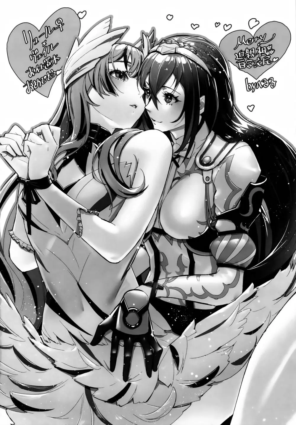 優しき竜でもお仕置きされたい - page41