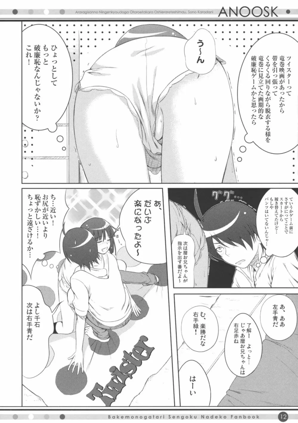 ANOOSK - page11