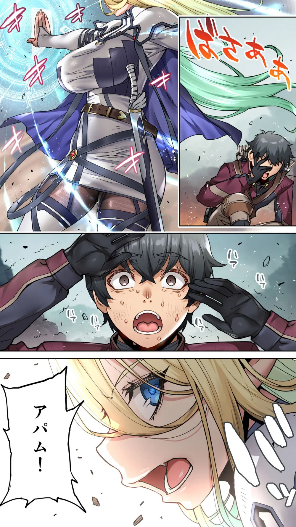 行き遅れ182歳ちょろエルフ戦線 - page11