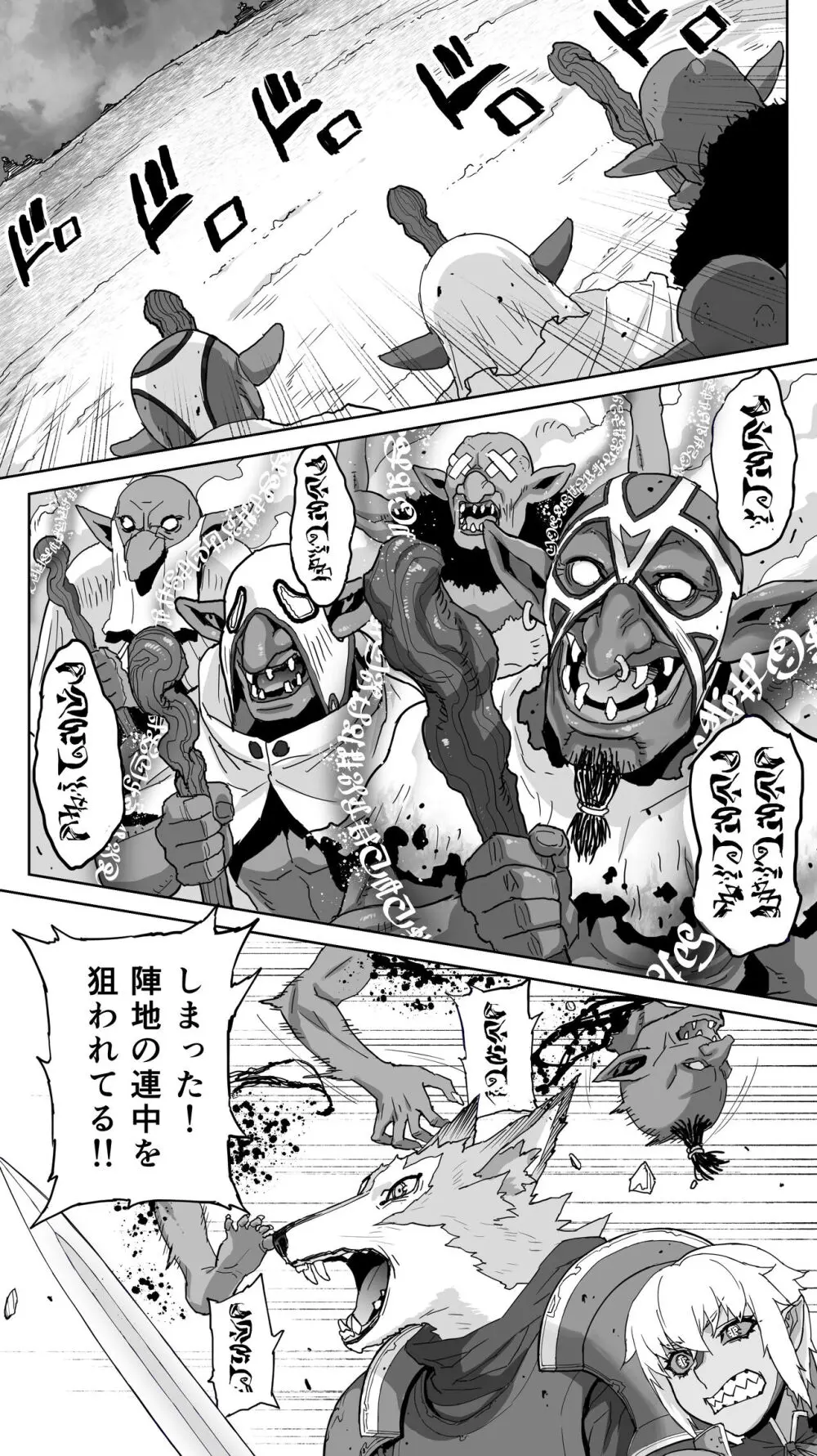 行き遅れ182歳ちょろエルフ戦線 - page115