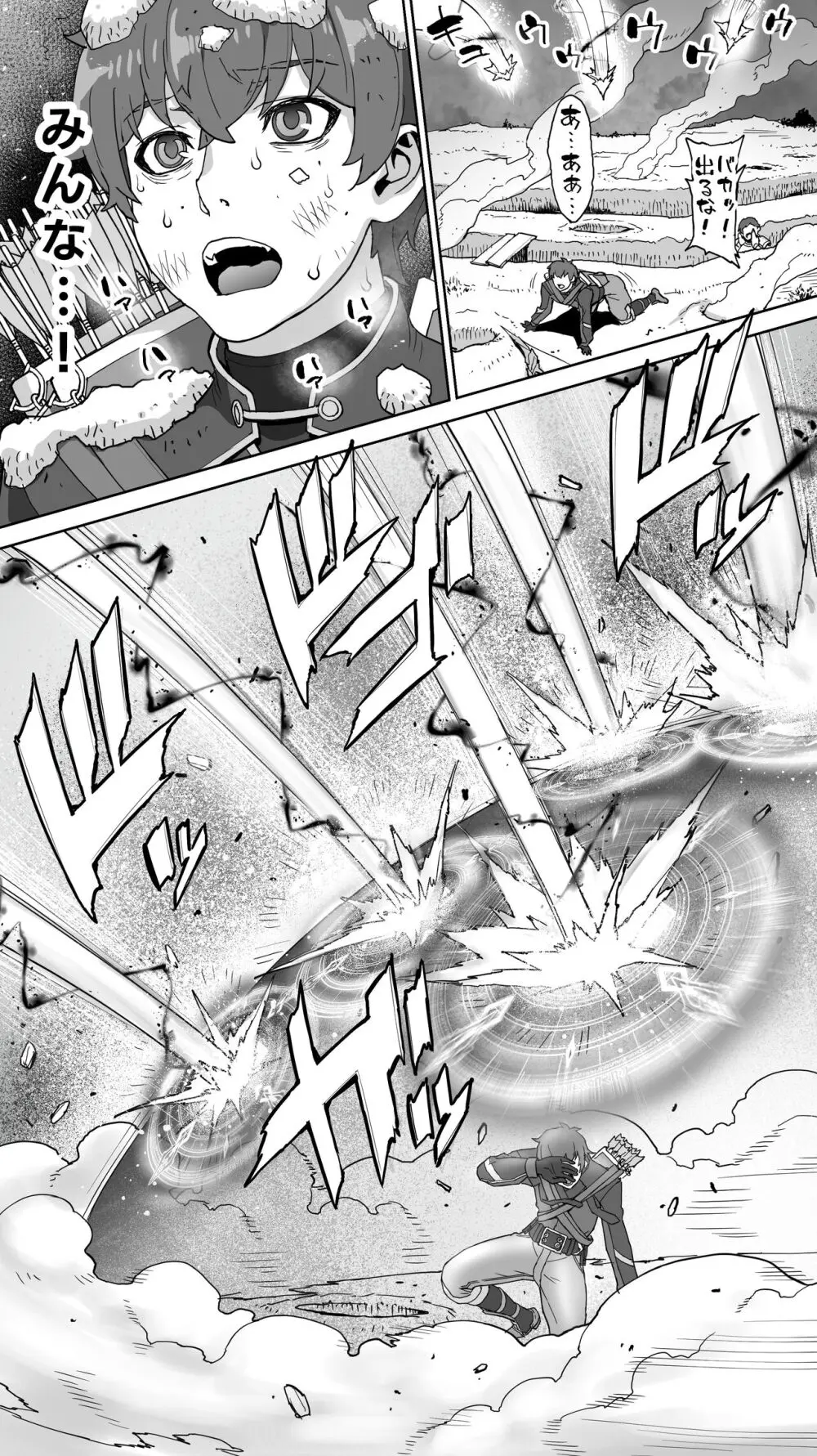 行き遅れ182歳ちょろエルフ戦線 - page117
