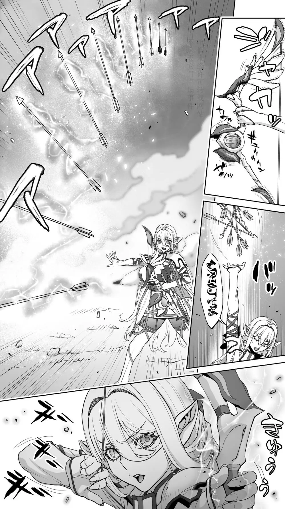 行き遅れ182歳ちょろエルフ戦線 - page122
