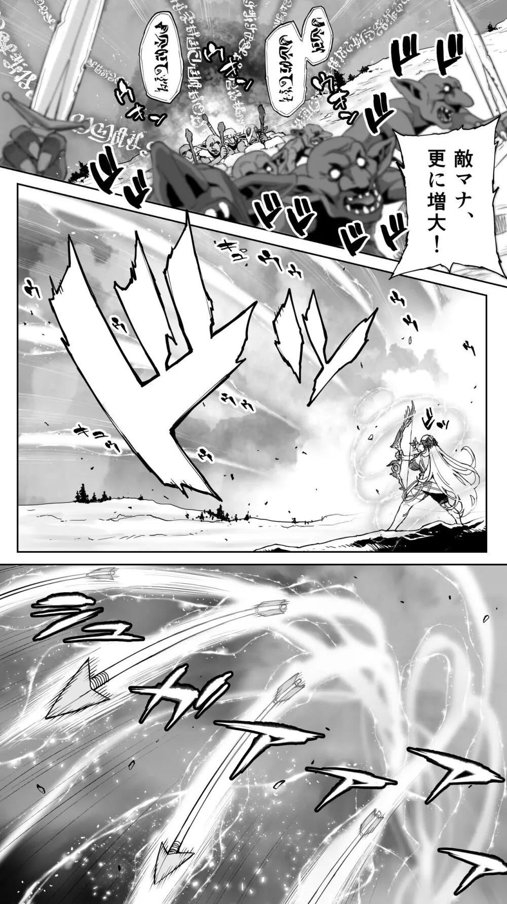 行き遅れ182歳ちょろエルフ戦線 - page16