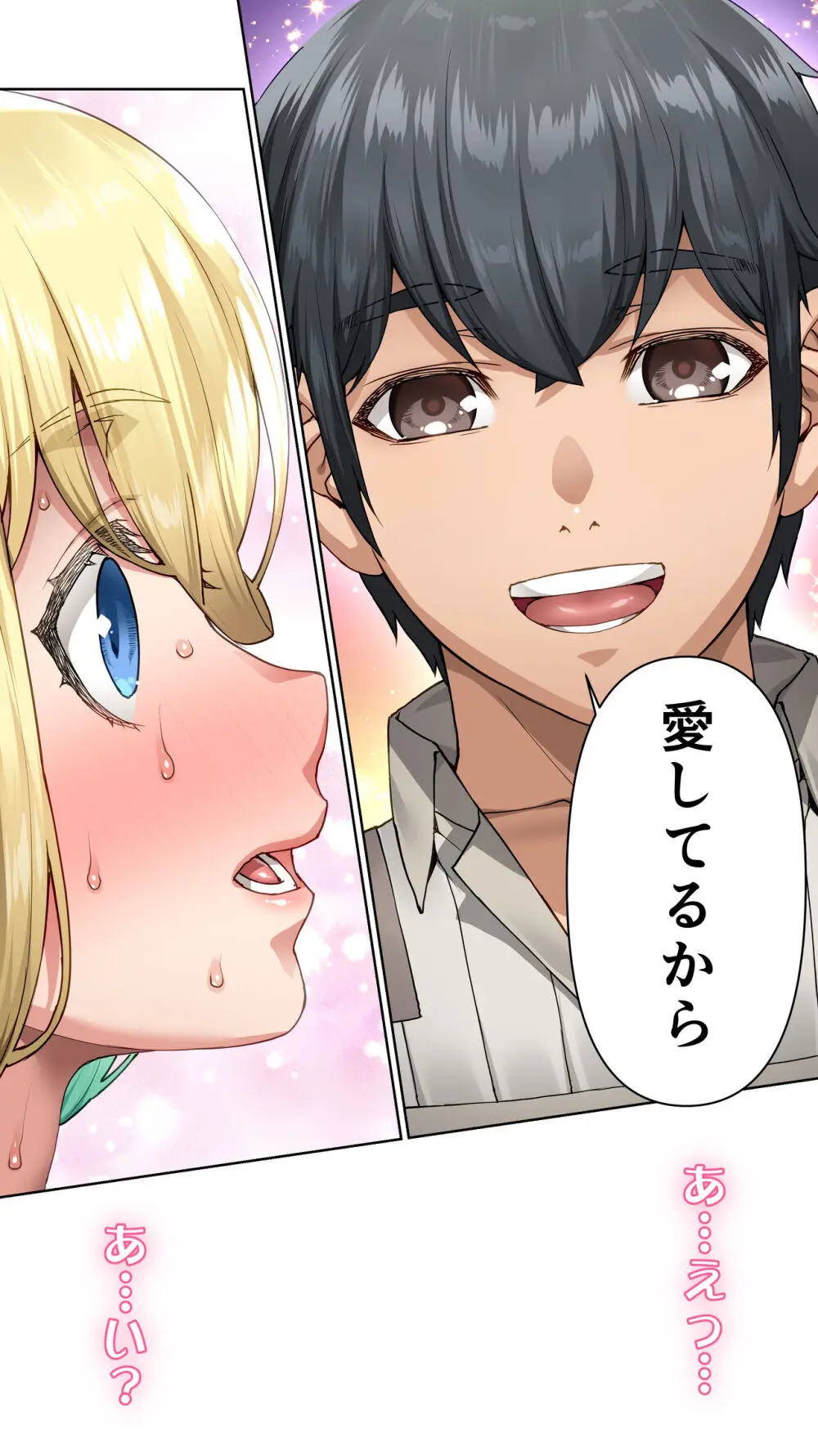行き遅れ182歳ちょろエルフ戦線 - page172
