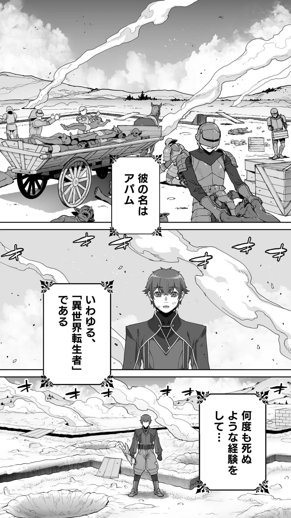 行き遅れ182歳ちょろエルフ戦線 - page21