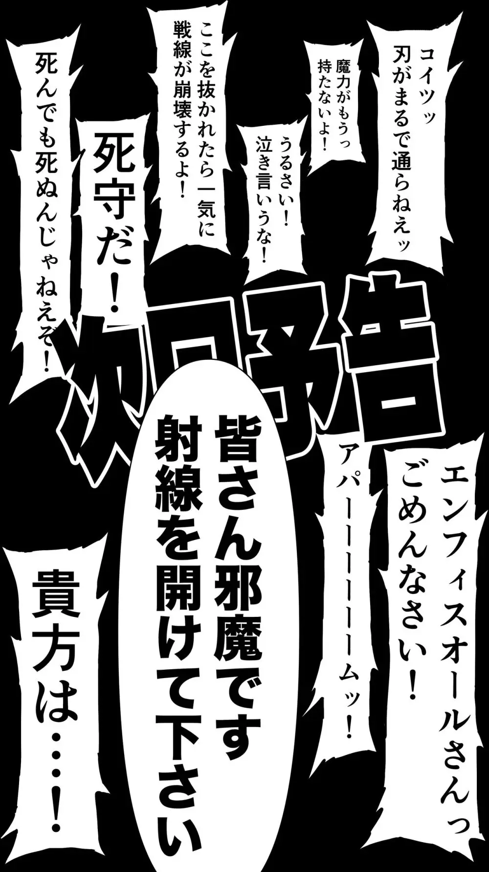 行き遅れ182歳ちょろエルフ戦線 - page213