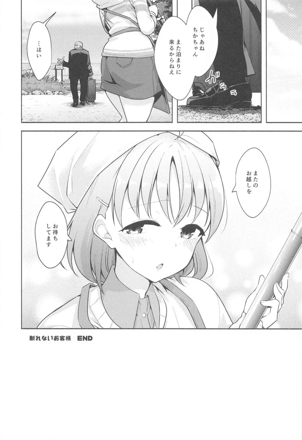 LoveLive! H Book総集編 『むきみかんまとめ』 - page129