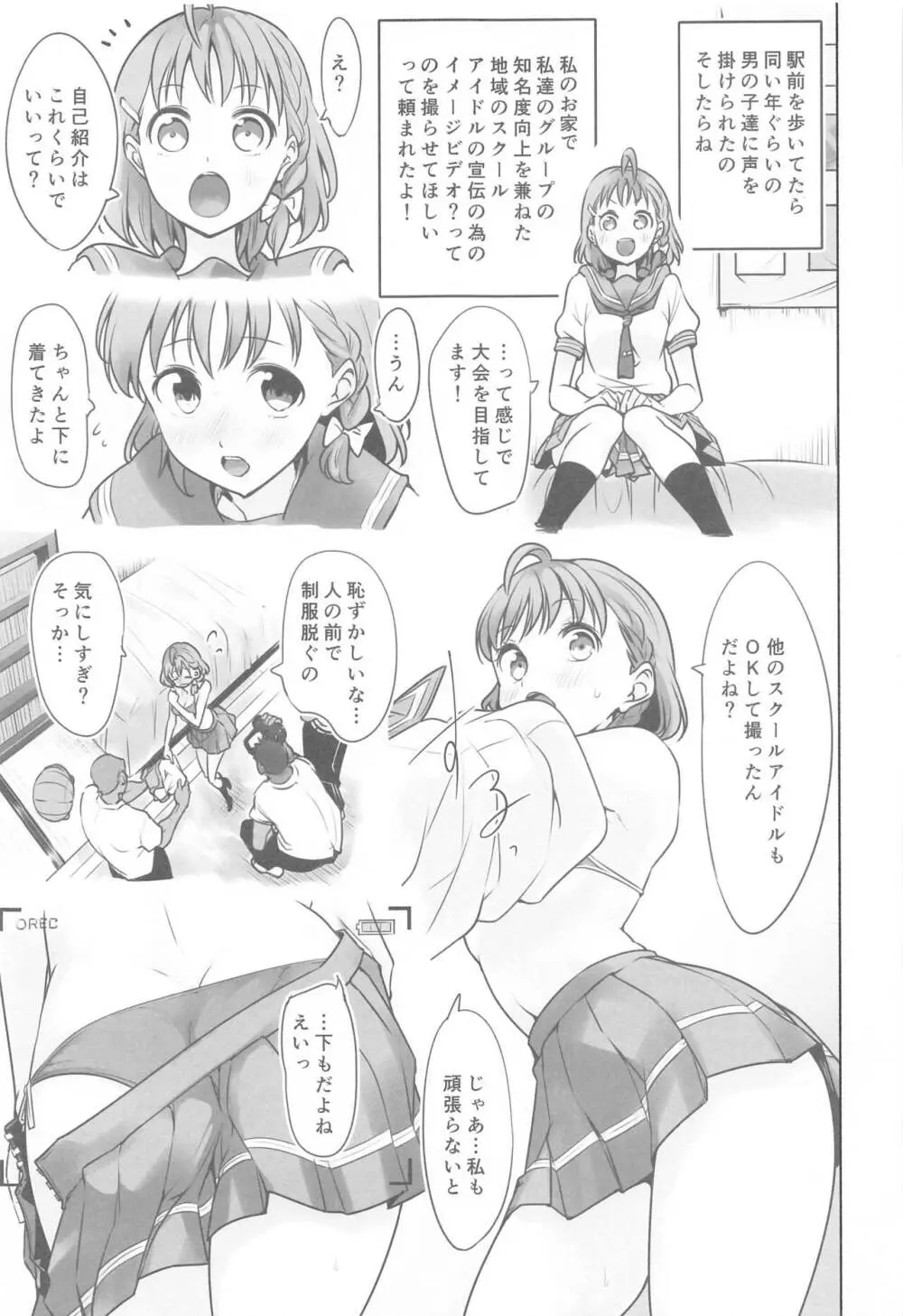 LoveLive! H Book総集編 『むきみかんまとめ』 - page70
