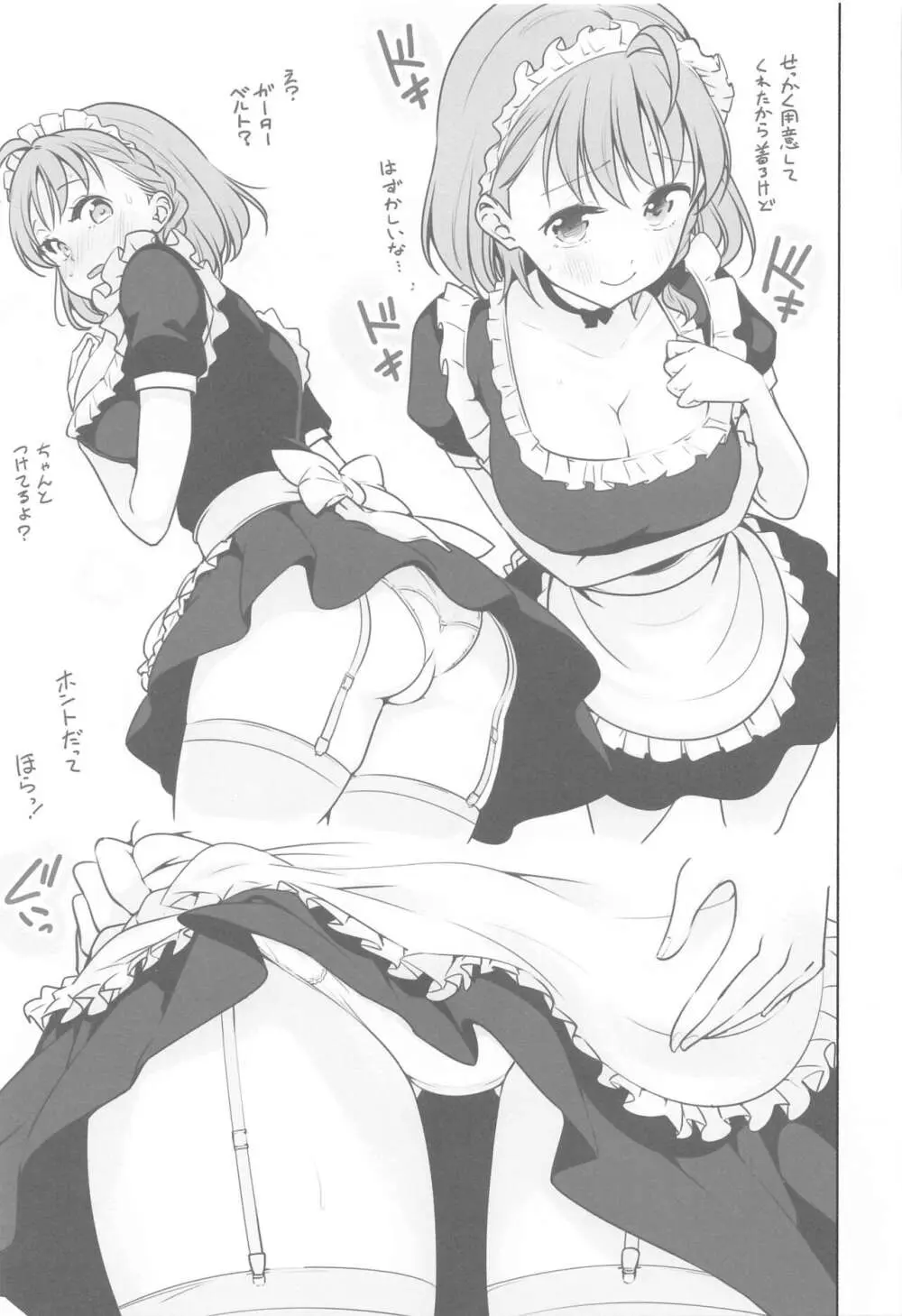 LoveLive! H Book総集編 『むきみかんまとめ』 - page80