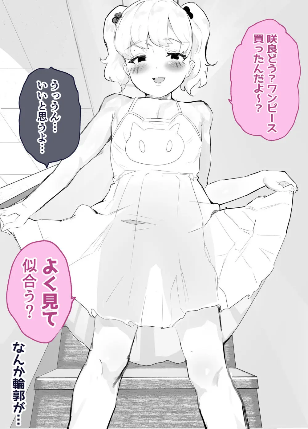 30日間のオナ禁中ずっとエッチな挑発してきた彼女と濃厚セックスする - page10