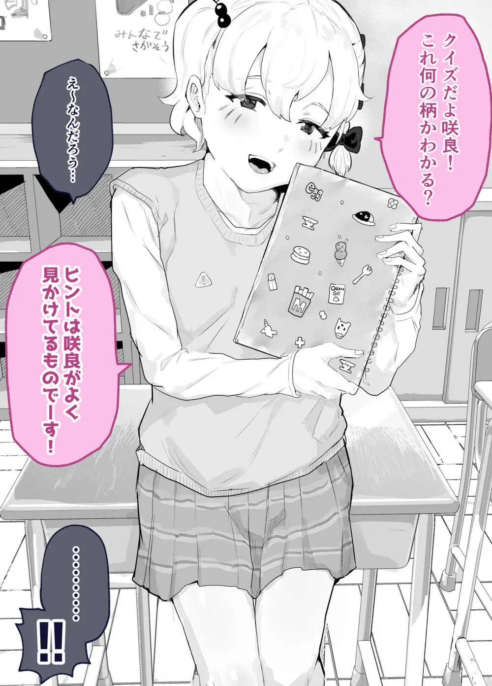 30日間のオナ禁中ずっとエッチな挑発してきた彼女と濃厚セックスする - page17