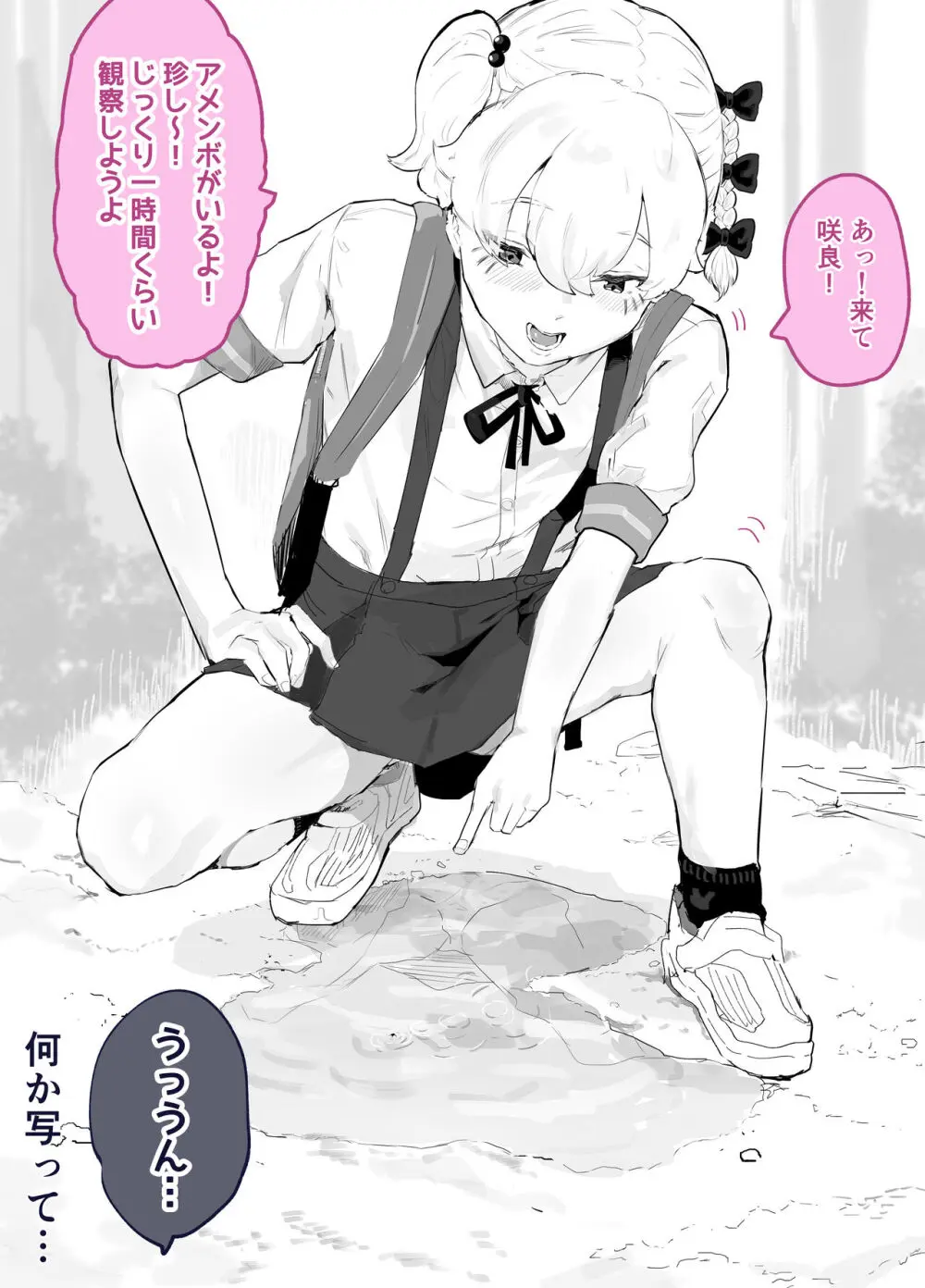 30日間のオナ禁中ずっとエッチな挑発してきた彼女と濃厚セックスする - page19