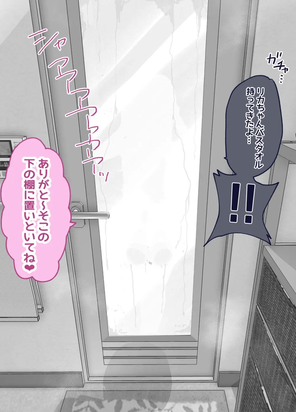 30日間のオナ禁中ずっとエッチな挑発してきた彼女と濃厚セックスする - page22