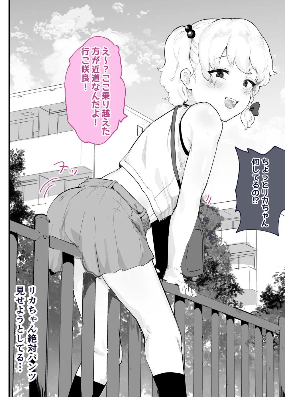 30日間のオナ禁中ずっとエッチな挑発してきた彼女と濃厚セックスする - page30