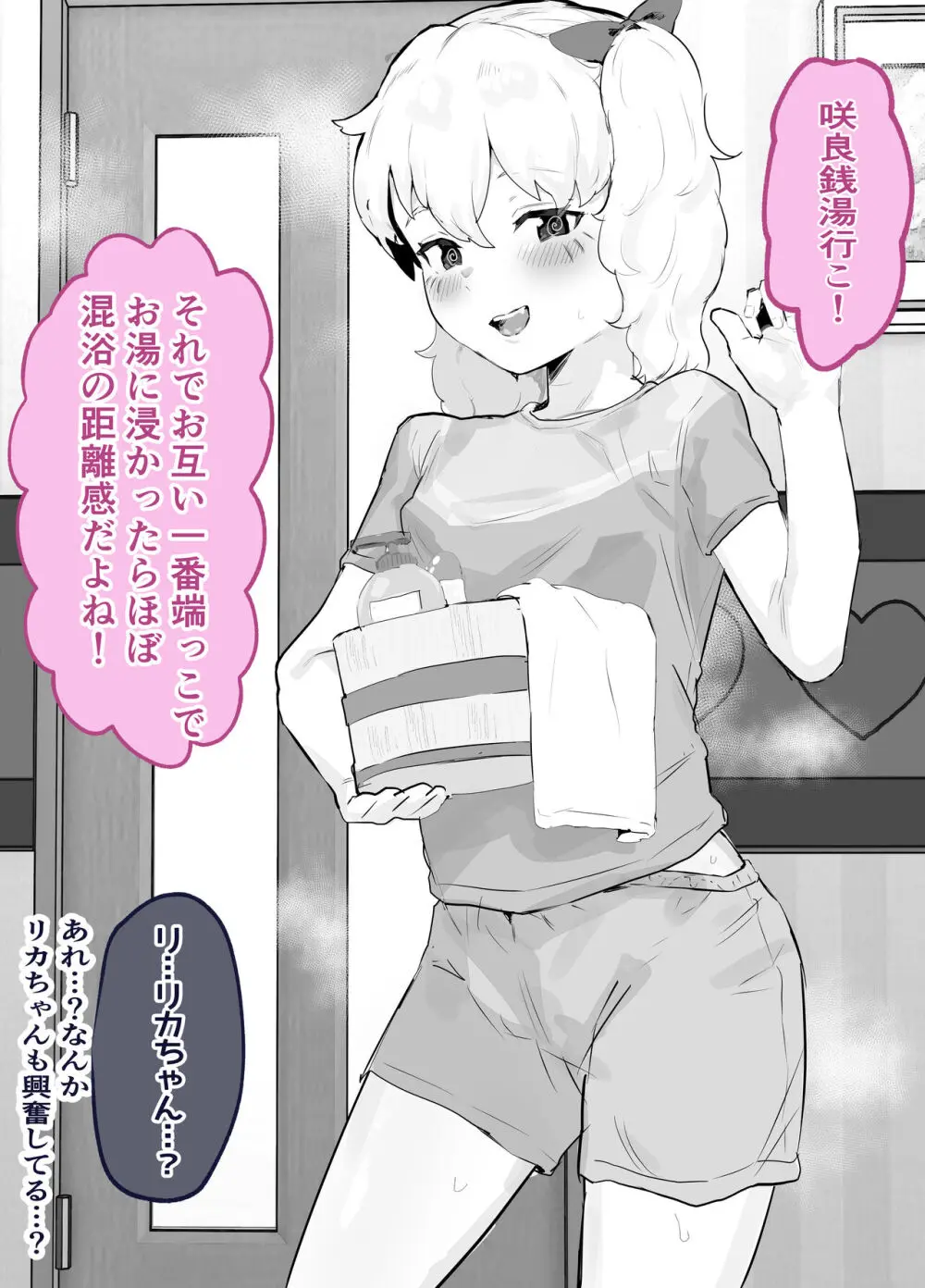 30日間のオナ禁中ずっとエッチな挑発してきた彼女と濃厚セックスする - page41