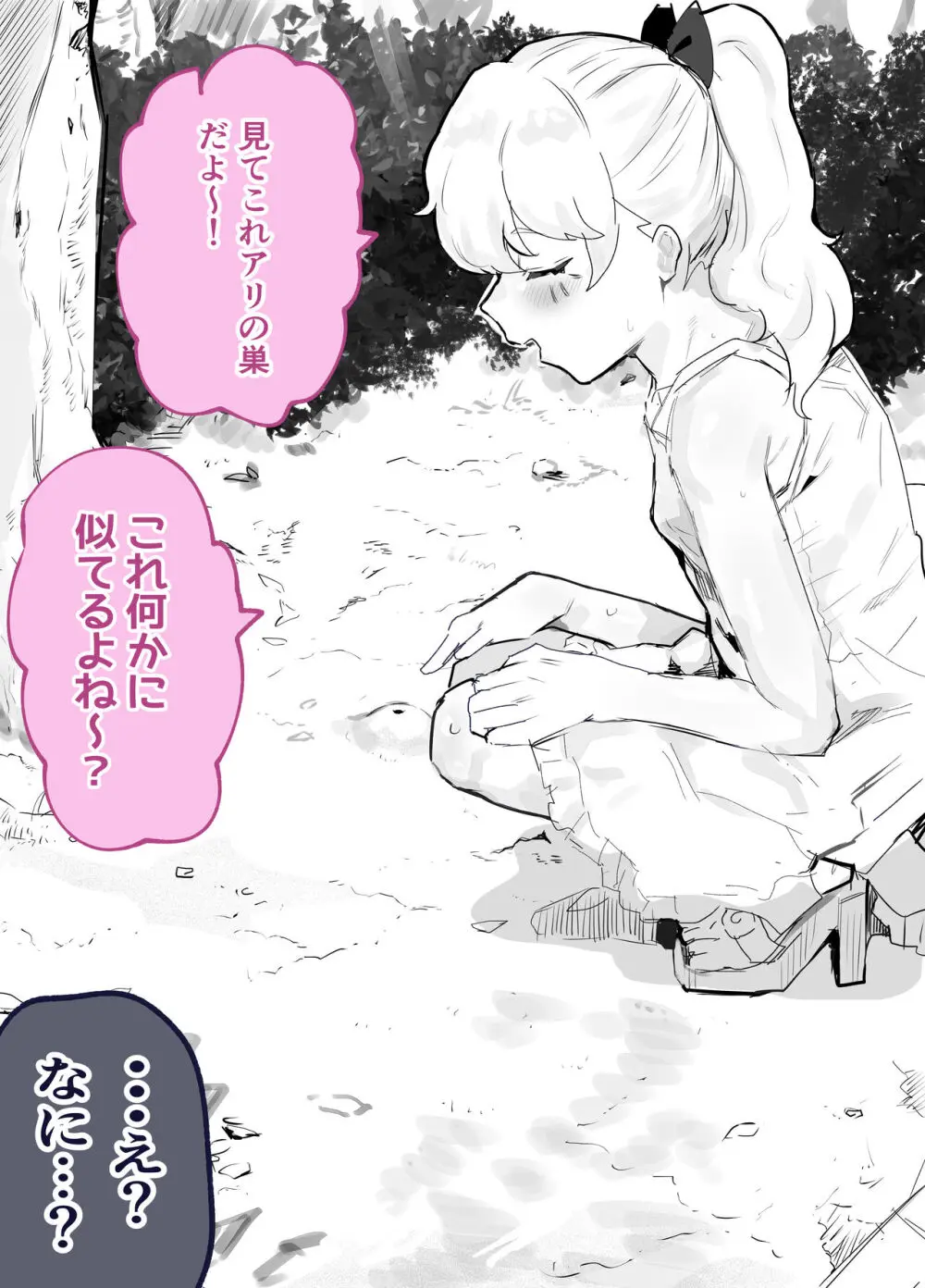 30日間のオナ禁中ずっとエッチな挑発してきた彼女と濃厚セックスする - page53