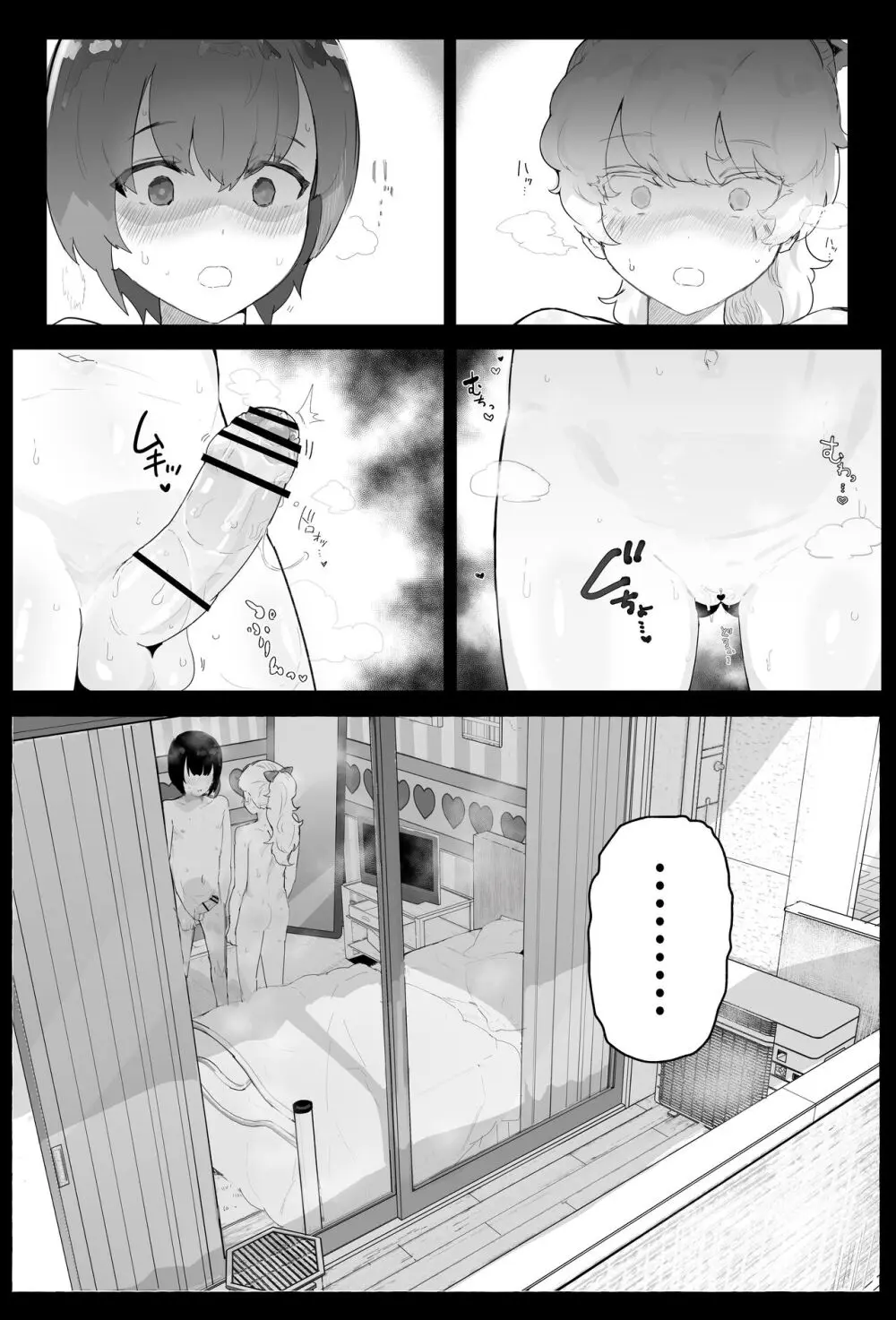 30日間のオナ禁中ずっとエッチな挑発してきた彼女と濃厚セックスする - page65