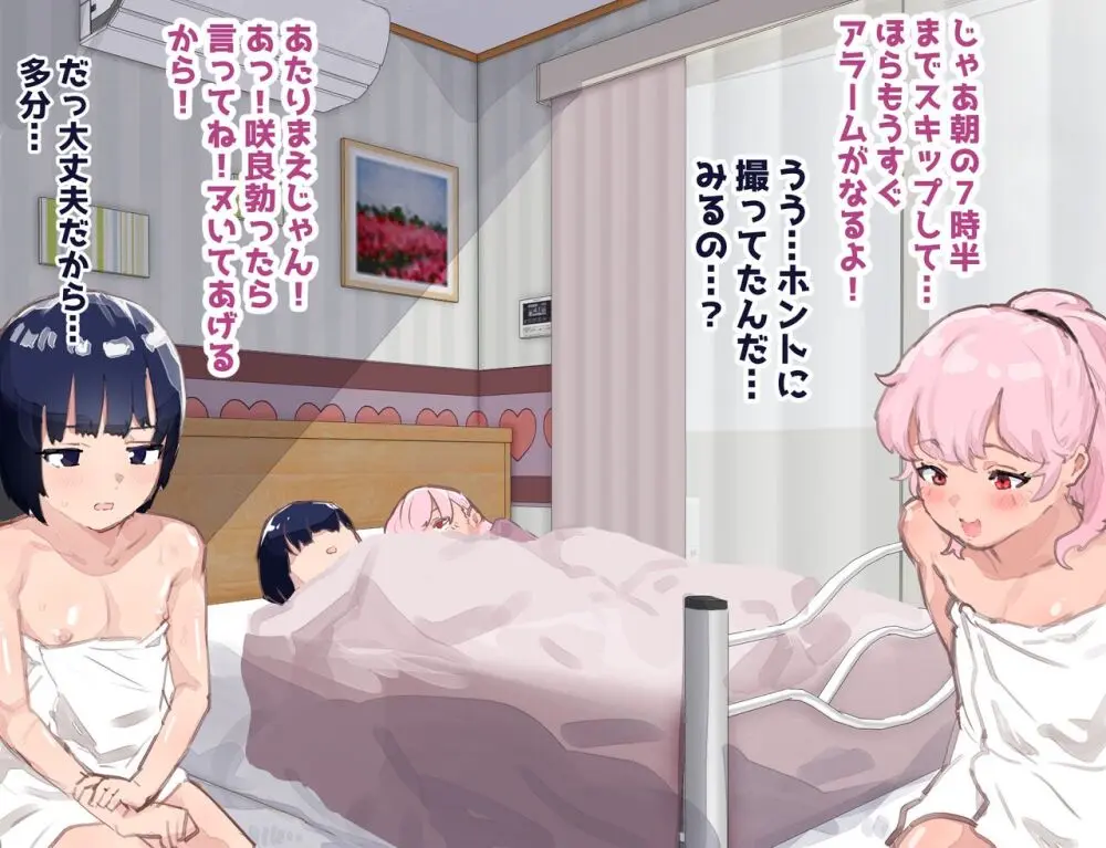 30日間のオナ禁中ずっとエッチな挑発してきた彼女と濃厚セックスする - page95