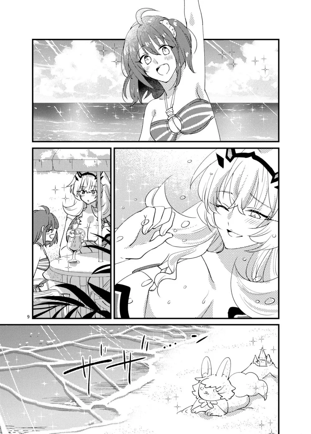 ぜんりょく! サマーホリデー - page8