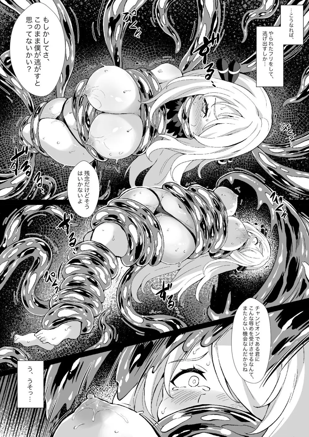 Poke Hell Monsters Ep.5 Part 01-02 - page15