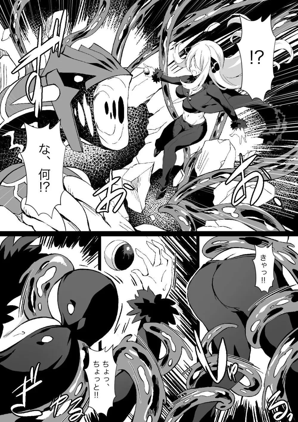 Poke Hell Monsters Ep.5 Part 01-02 - page2