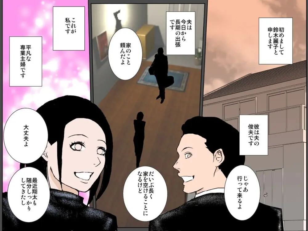 セックス苦手な照れ屋の美人母が息子にセックス教えますッ!!!