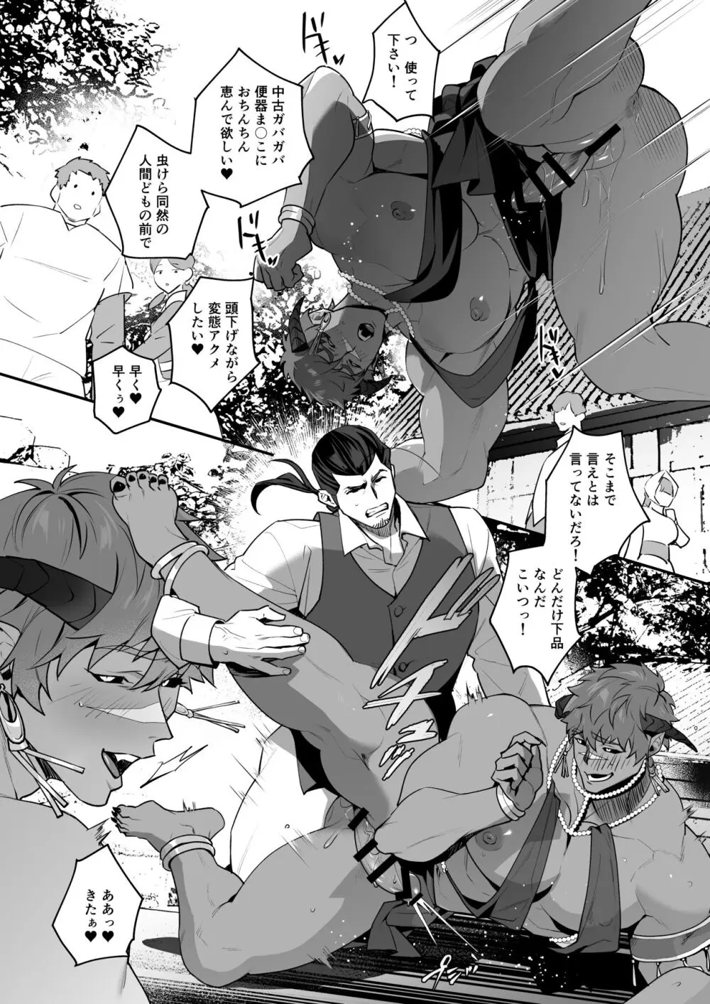 ふたなり悪魔VS三下剣士 - page22