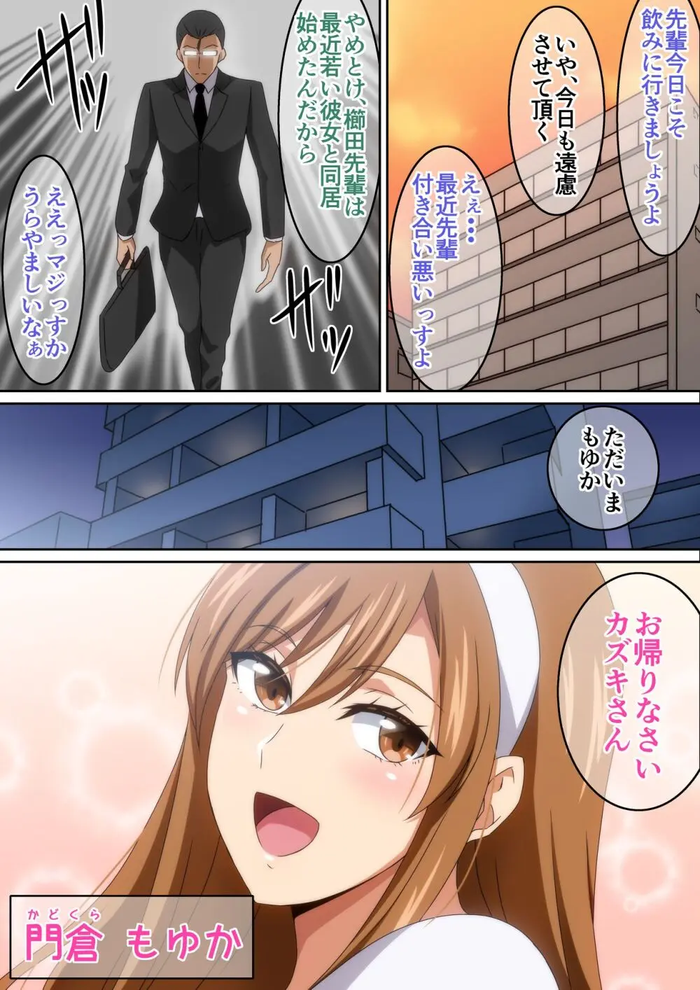 同棲彼女♡ - page2