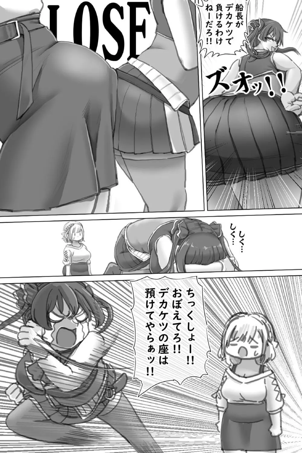 ビッグアイドル - page3