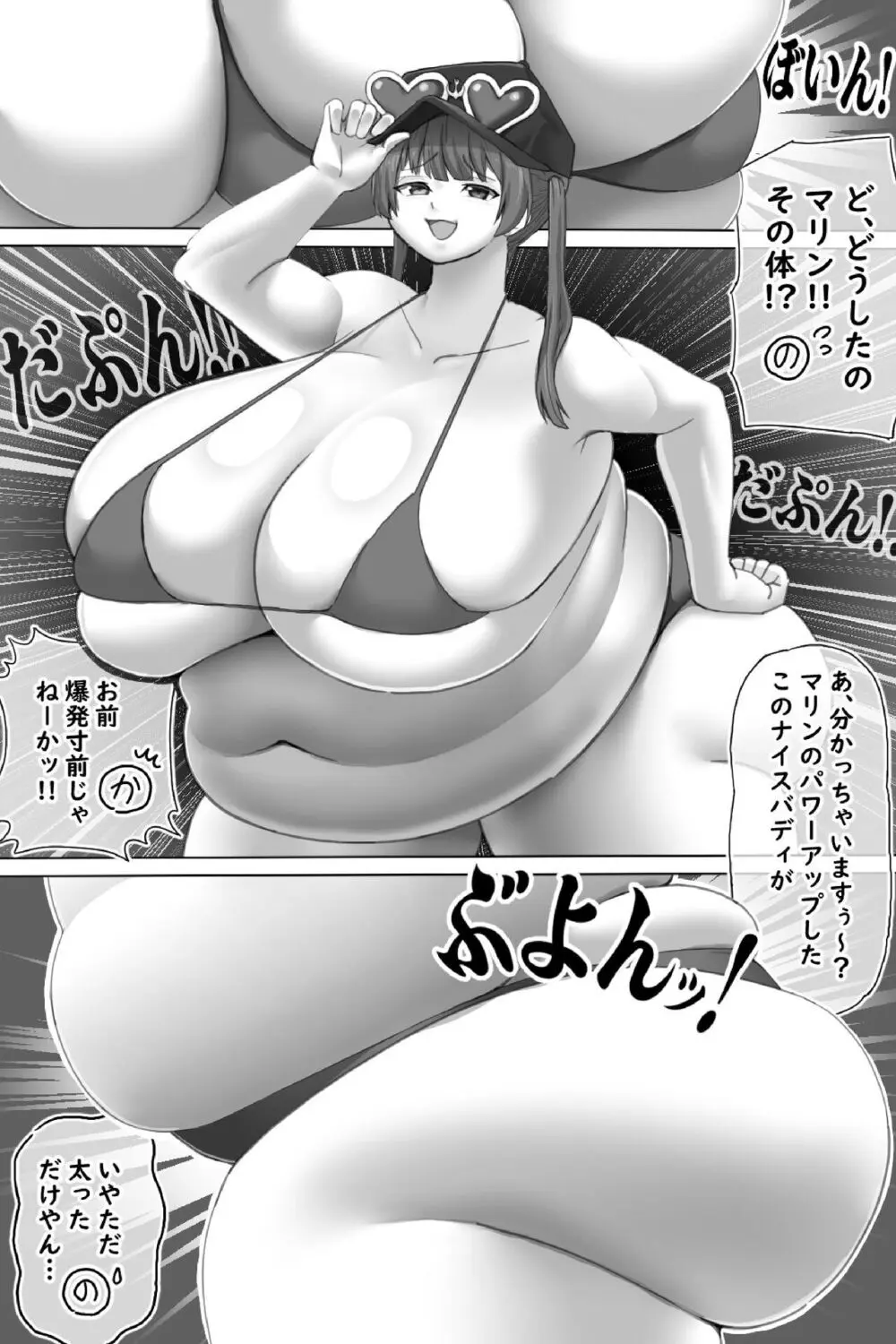 ビッグアイドル - page7