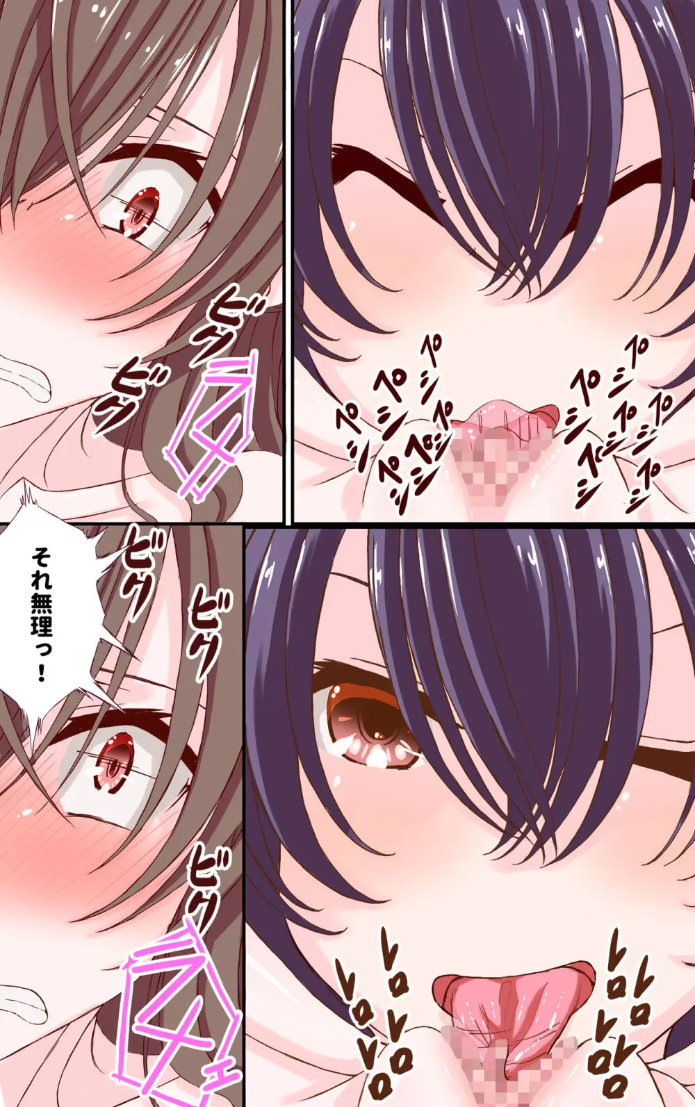 手マン対決のジャッジを強制的にさせられる事になる百合の話 - page13