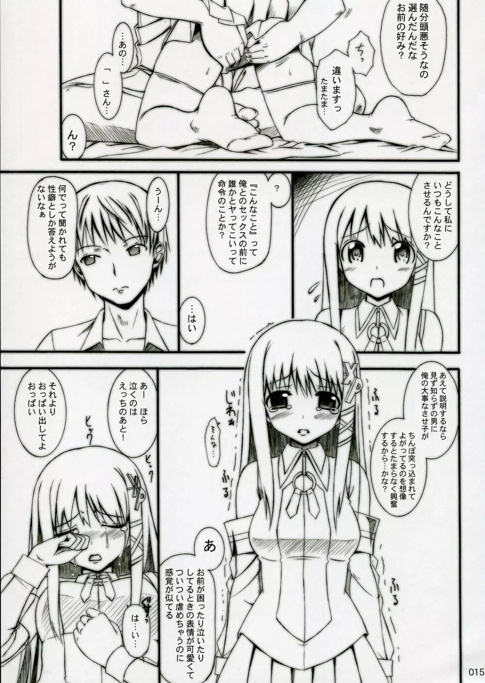 SEXUAL ABUSE TO SASEKO? - page14