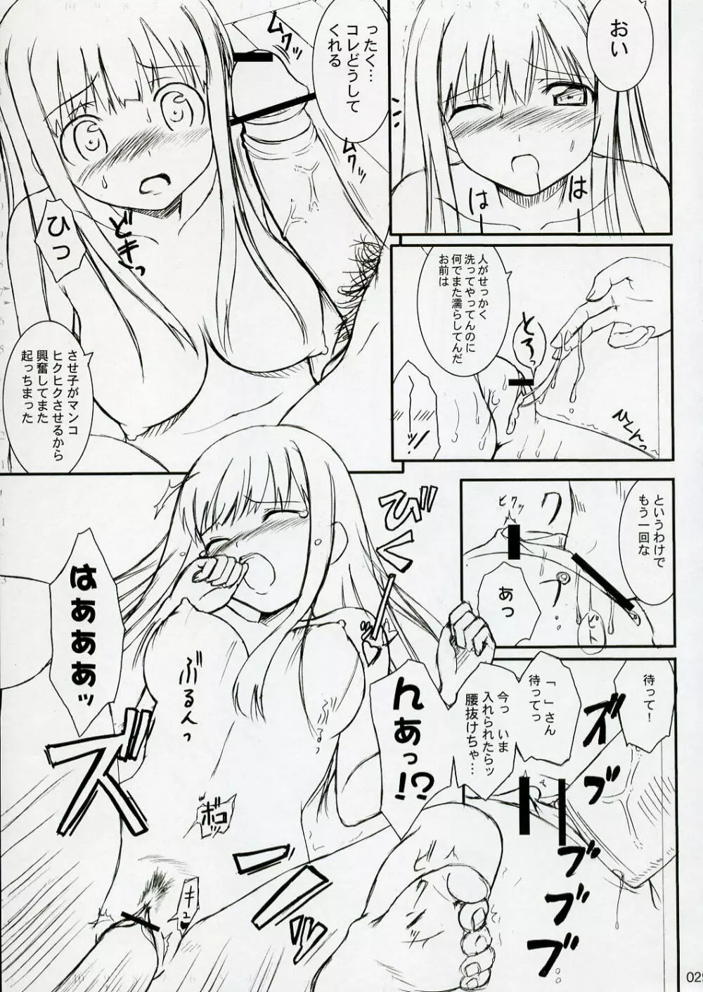 SEXUAL ABUSE TO SASEKO? - page28
