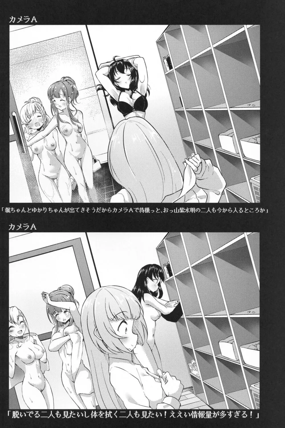 Voyeur - page11
