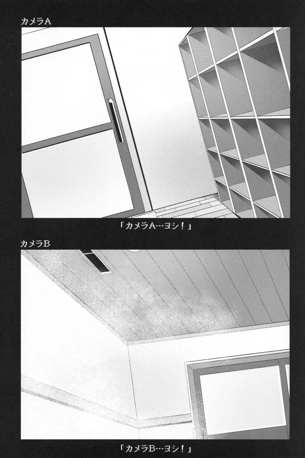 Voyeur - page3