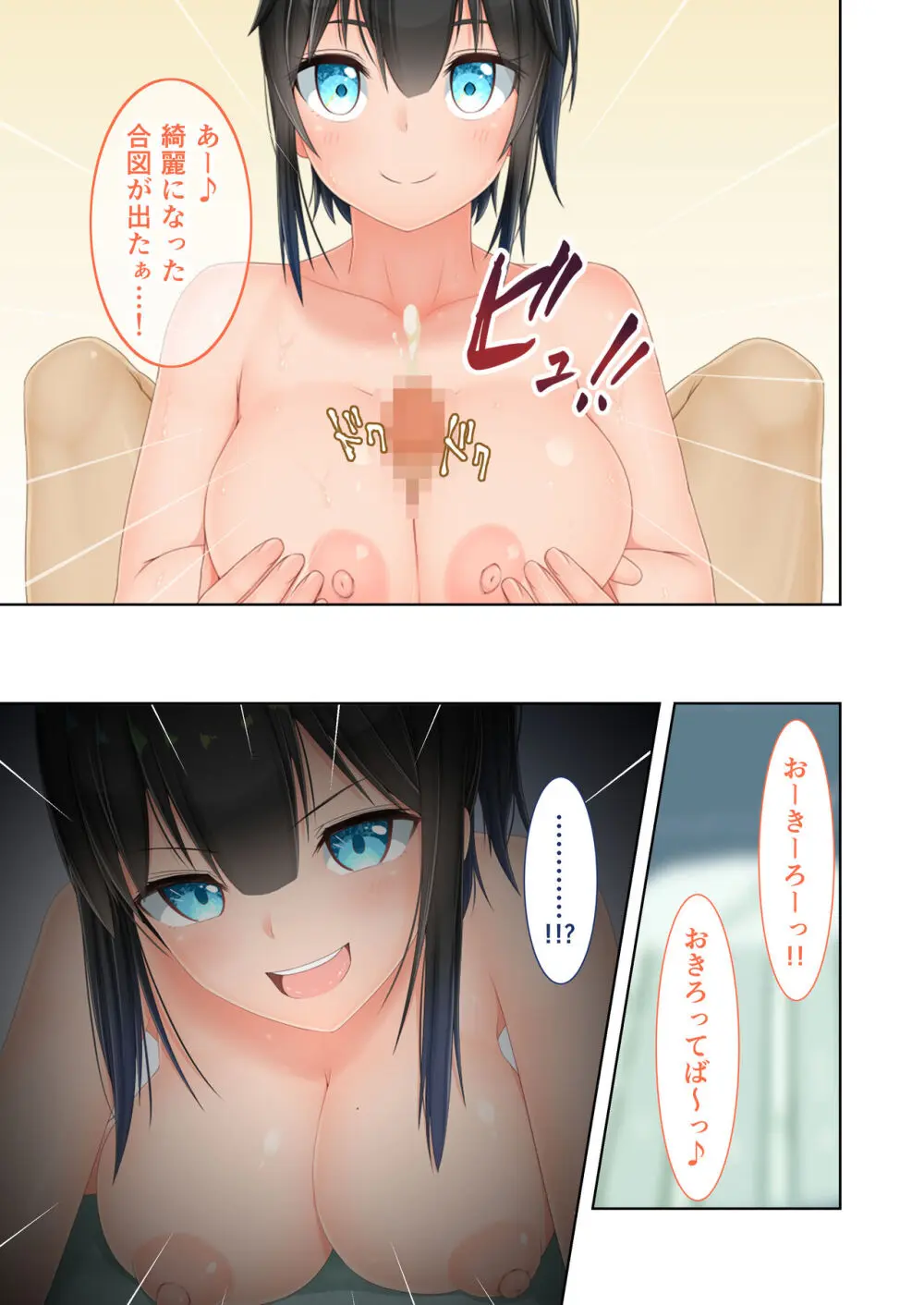 新生 むっち無知 田舎性活 デジタルコミカライズ ～男勝りなカノジョに真夏の汗だく指導～ モザイクコミック総集編 - page140
