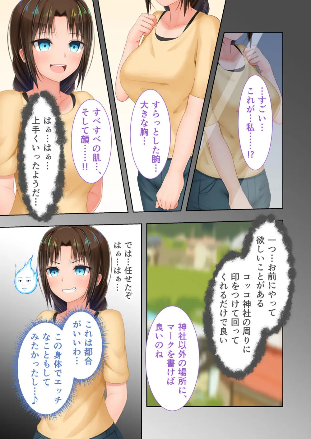 新生 むっち無知 田舎性活 デジタルコミカライズ ～男勝りなカノジョに真夏の汗だく指導～ モザイクコミック総集編 - page44