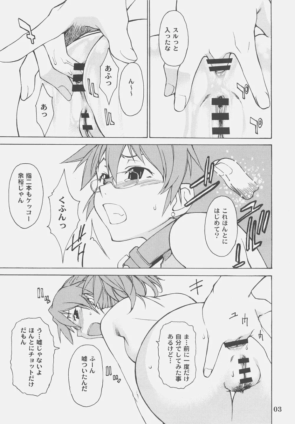 haru x haru Nanka iro iro gomennasai hon '06 - page3