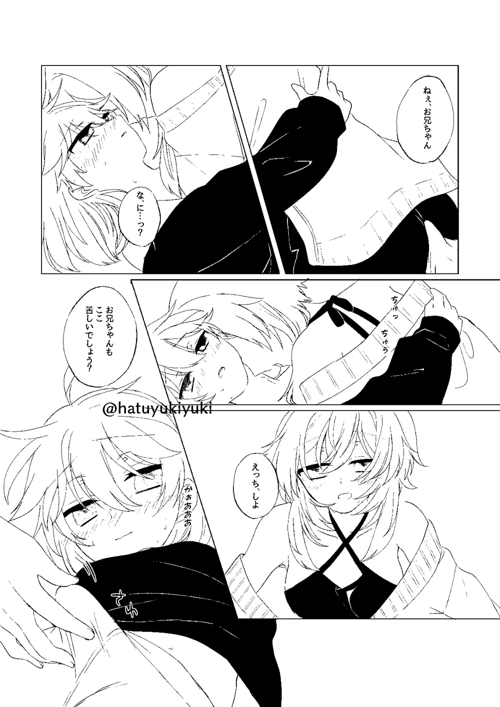 小さな空君とえっちする蛍ちゃん - page13
