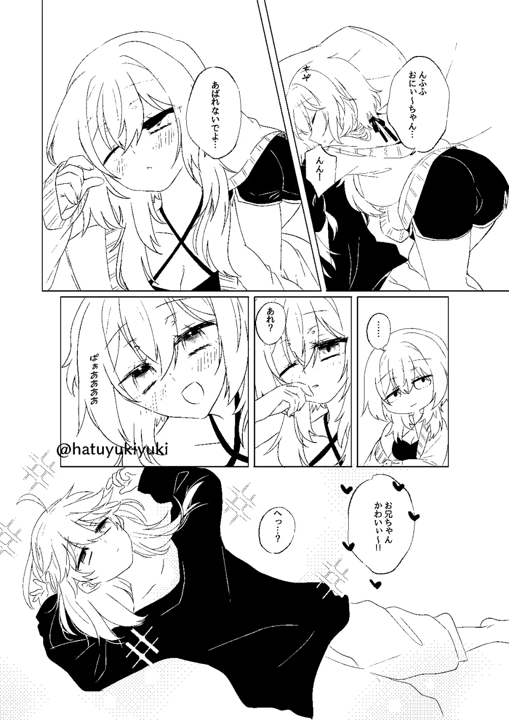 小さな空君とえっちする蛍ちゃん - page9